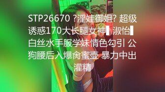 STP28467 性感尤物网红女神！白嫩皮肤美乳！情趣装拨开内裤，跳蛋震动搞得好湿，翘起双腿掰穴特写