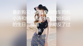 极致造爱视觉享受！OnlyFans火爆天然巨乳学妹【爹咪】最新解锁剧情私拍2部，与妹妹男友偸情 泳衣学生妹被教练肏