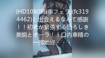 ✨【Stripchat】肤白貌美魔鬼身材华裔「ichigo」，三指开穴，扣的满手都是白浆，场面极度反差