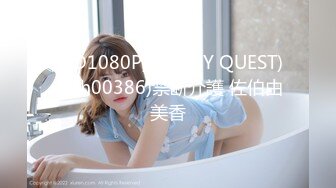 『miuzxc』反差白富美体验大洋屌的快乐冷艳御姐女神极品颜值小骚货，看起来挺文静床上骚出水，一插进来秒变小荡妇