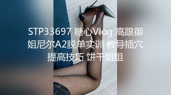 【AI换脸视频】刘亦菲  性感女邻居的黑丝美腿诱惑