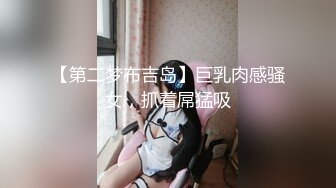 极品骚货留学生与洋男友激情操逼自拍 偷偷上传网络 真是极品浪货