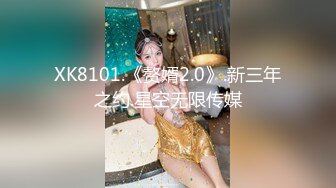 XK8101.《赘婿2.0》.新三年之约.星空无限传媒