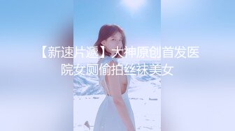 北美无套爆操留学生女神加口爆