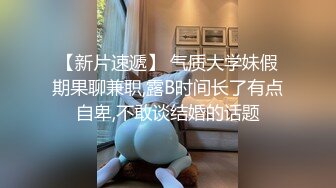 广州名妖Ts陈雯雯：被土豪Boss 爸爸约，酒店穿上黑丝伺候土豪屌，夹得好爽，爽的喷射妖液！