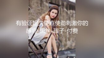 医院看病认识的护士人妻小婷趁他老公出差果断去她家里约炮骚货下面水多性欲强