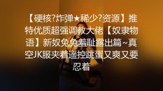 對白淫蕩氣質網紅演繹老公下班看見在做家務的老婆忍不住在廚房後入大屁股…