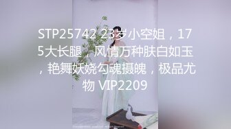 STP25742 23岁小空姐，175大长腿，风情万种肤白如玉，艳舞妖娆勾魂摄魄，极品尤物 VIP2209