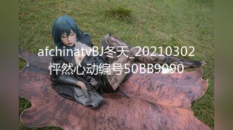 afchinatvBJ冬天_20210302怦然心动编号50BB9090