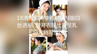 18清纯甜美萝莉萌妹制服白丝诱惑  解开衣服揉捏贫乳  掰穴特写揉搓