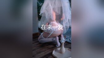 【新片速遞】  【珍贵资源】❤️感受高段位渣女的主动进攻！对白清晰！角度俱佳！让你身临其境❤️分分钟拿下屌丝！超主动 超诱人!