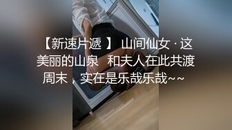 极品情侣性爱】别人的校花级女神反差女友美妙口技钻毒龙小穴又粉又嫩多汁白浆超级滑爆艹蜜穴内射