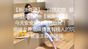 ⭐风骚女教师⭐补习教师为了赚外快接单酒店打炮很主动的把大奶子露出来玩弄，肉色丝袜撕个洞洞就能插进去了，骚逼真会玩.mp4