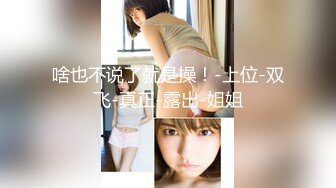 ★乱伦★最新流出海角社区《最爱瑜伽骚嫂子》新作??给嫂子送奢侈品礼物疯狂做爱 淫性渐露