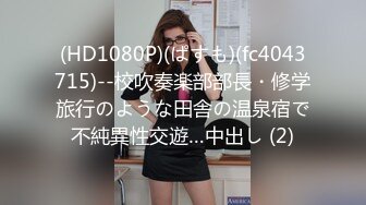 2024一月最新！侄女和小叔的乱伦关系瘦弱的小侄女被小叔狠狠操的浑身发抖颤抖，每次一狠操拔出鸡巴，她都浑身发抖 (8)