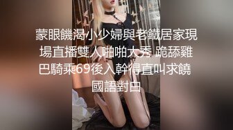 《专搞良家少妇》宾馆约炮偷拍直播身材苗条的白嫩美乳女护士吹硬了啪啪