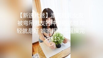 经典4P!❤️【泡泡小淘气】高颜值女主口爆~喝尿