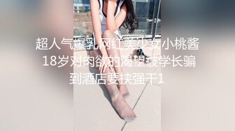 ❤️极品反差婊❤️约艹极品双马尾学生妹，校服诱惑，肥美嫩鲍，无套插入，狂艹不止爽翻天呀！