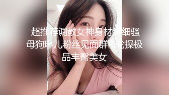 ★☆全网推荐☆★漂亮熟女阿姨偷情小伙 啊啊 痒痒 老公痒要要快快 啊啊好爽好深 高跟情趣连体黑丝 被振动棒刺激求操 今天没忍住内射了