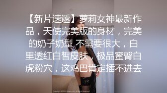  高挑车模完美炮机全裸热舞，上来就是甜逼，卖力交手持镜头展现精彩画面