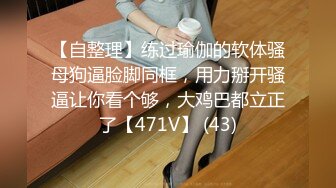 ★☆《极品反差女大生》★☆04年身材苗条小姐姐【胡椒仔】露脸高价定制，各种COSER粗大道具紫薇，新娘子妆扮脸逼同框坐插 (2)