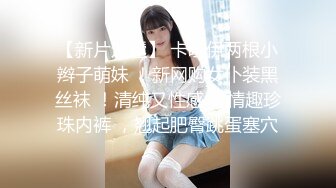 【新片速遞】  无敌白虎嫩逼【精神萝莉才19岁】体重才80多斤的精神小妹，脾气很火爆 动不动就骂粉丝是傻逼，下面太紧了，被操得尖叫连连