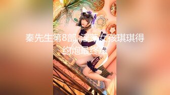 STP30472 校园小嫩妹，眼镜妹，反差婊，【小甜惜】被男友无情爆操~小穴淫水超多~直接撸 ，小逼逼真是粉啊 VIP0600