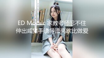 【新片速遞】  ⚡高颜值反差小姐姐『姚漫川』被大学生弟弟后入油丝美臀，在冲撞下翻滚肉浪，压在身下打开双腿羞耻又满足