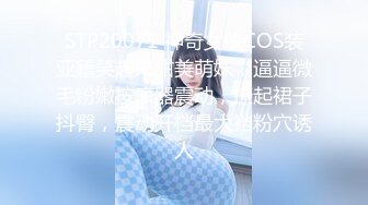 【新片速遞】2024-4-14新流出酒店偷拍❤️女神死死拽住内裤舔狗只配隔着内裤操