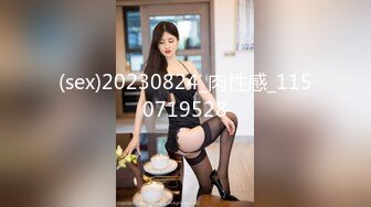 (sex)20230824_肉性感_1150719528