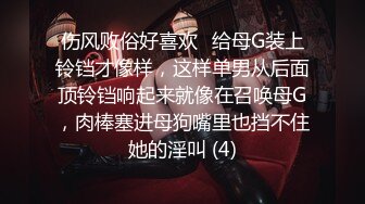 SWAG 欲求不满扶墙来战—打屁股spanking慢慢脱字母圈调戏 Fetishbody