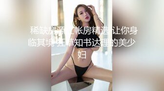   稀缺房源红帐房精选 让你身临其境 狂草知书达理的美少妇