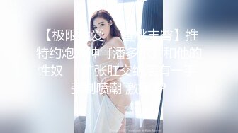 STP24336 00后小美女肥逼苗条嫩妹  刚下海不久  脱光拉珠插入菊花  掰开小穴特写 手指扣入超近视角 &amp