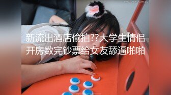 最新青春无敌！大奶顶级身材推特新晋仙女【神仙蕊】定制裸舞 VIP会员福利，科目三、大摆锤等多种热门BGM