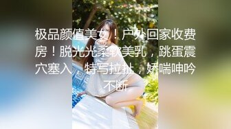 情趣酒店LOVE主题豪华套房360摄像头偷拍健壮哥和丰满女炮友激情