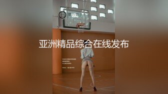 【AI高清2K修复】良家气息浓郁的小少妇一把扯开内裤抠穴