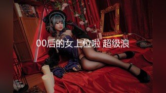 ：【超颜S级女神❤️逼脸同框】最美推特女神『韵酱』性爱私拍❤️极品蜜桃臀女神各种姿势啪啪 后入被内射 高清1080P原版