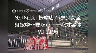 星空传媒XKVP016离婚后现任的女儿竟然是我的炮友