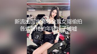 TMG067 依依 欲女养成性爱饭票 饥饿不止的榨干精液 天美传媒