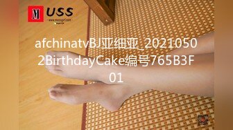 afchinatvBJ亚细亚_20210502BirthdayCake编号765B3F01