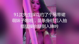 偷腥大奶小姨子，操到小姨子娇喘不断(入群约炮)