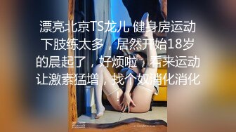 流出酒店安防摄像头偷拍眼镜哥约炮单位已婚少妇偷情用口活舔逼征服她