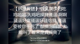 漂亮伪娘 撅着屁屁被黑人老爹大鸡吧操出满眼泪花 不知是爽的还是疼的