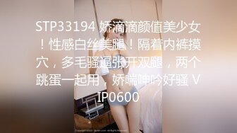 STP33194 娇滴滴颜值美少女！性感白丝美腿！隔着内裤摸穴，多毛骚逼张开双腿，两个跳蛋一起用，娇喘呻吟好骚 VIP0600