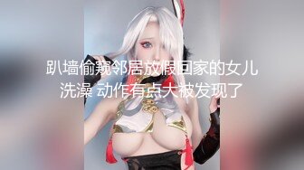 趴墙偷窥邻居放假回家的女儿洗澡 动作有点大被发现了