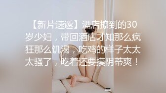 极品学妹 楚楚动人灵动大眼气质美少女 小敏儿 爆肏熟睡中的女室友 圆润蜜桃臀青春胴体 内射蜜穴淫白精液