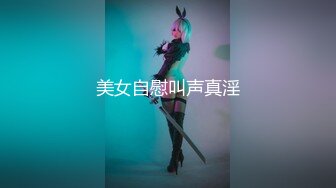 Mackenzie Jones身材火辣的雀斑大洋马onlyfans流出性爱视图合集【132v】 (14)