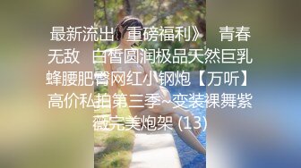 【极品自拍??泄密流出】土豪金主约啪长腿黑丝泳装网红爆奶妹 猛烈抽插爆奶甩不停 大长腿看了让人欲罢不能 超清4K原版