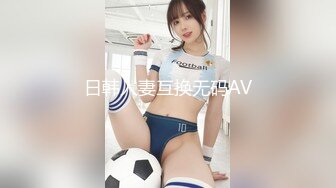 日韩人妻互换无码AV