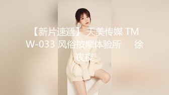 【女子SPA推油】少妇推油按摩TP视角，手指扣弄推完背部再推正面口交抽插，很是诱惑喜欢不要错过